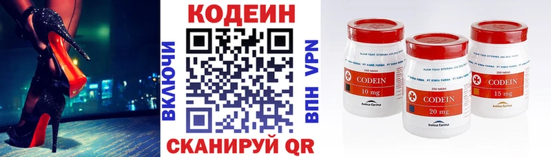 гидра ONION где купить Велиж Кодеиновый сироп Lean напиток Lean (лин)
