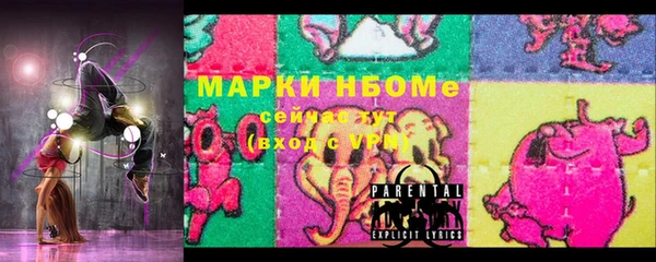 марки nbome Белоозёрский