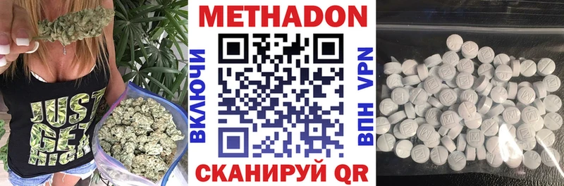 Метадон белоснежный  Велиж 