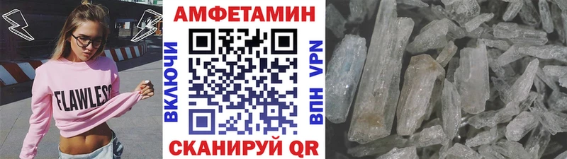 МЕТАМФЕТАМИН мет  Велиж 